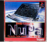 Nupa: Numeric Paint Puzzle JP Playstation JP box art